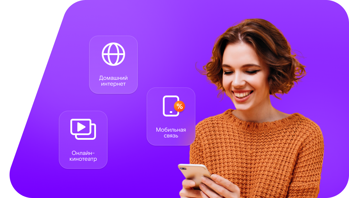 Промо-тарифы Ростелеком в&nbsp;деревня Большое Никитино (Нижегородская область)